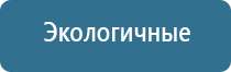 ароматизатор электрический в розетку